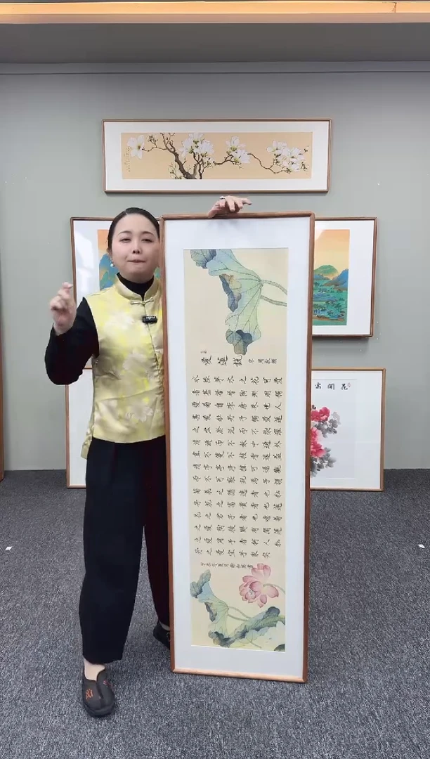 国画爱莲说155*45手写作品