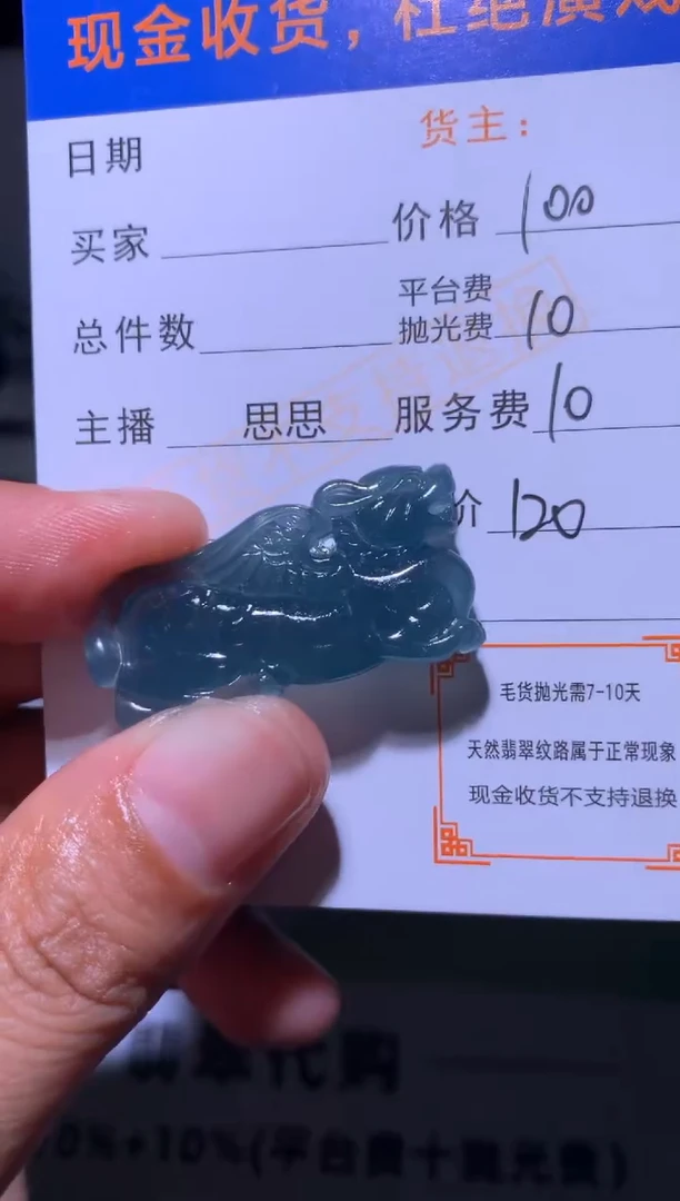 未镶嵌定制翡翠毛货-不退不换