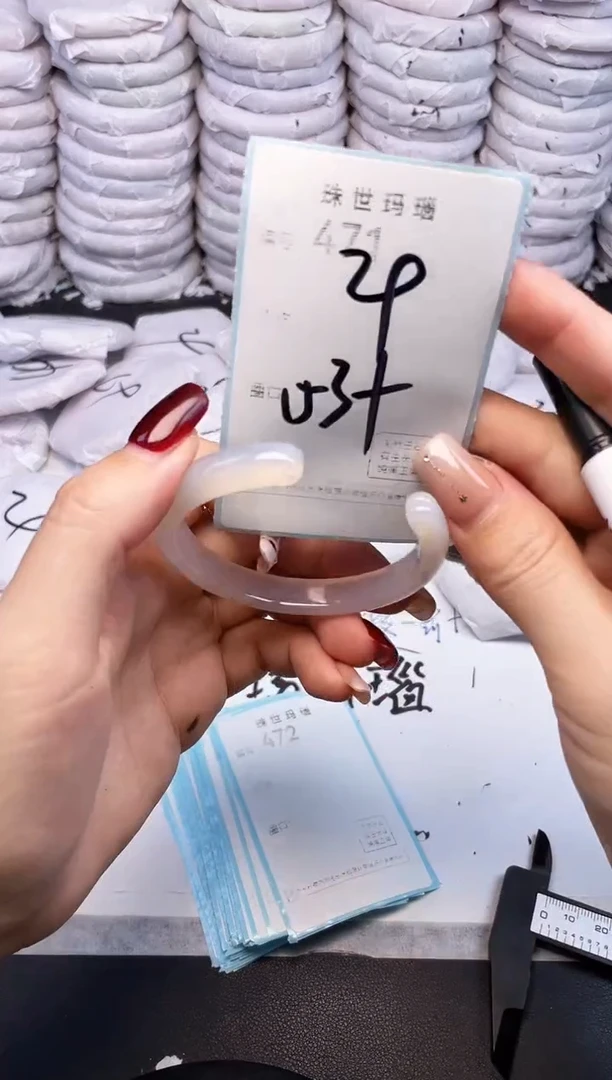 手镯玛瑙/玉髓未镶嵌471