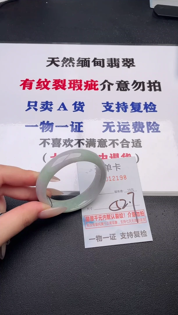 未镶嵌手镯翡翠98