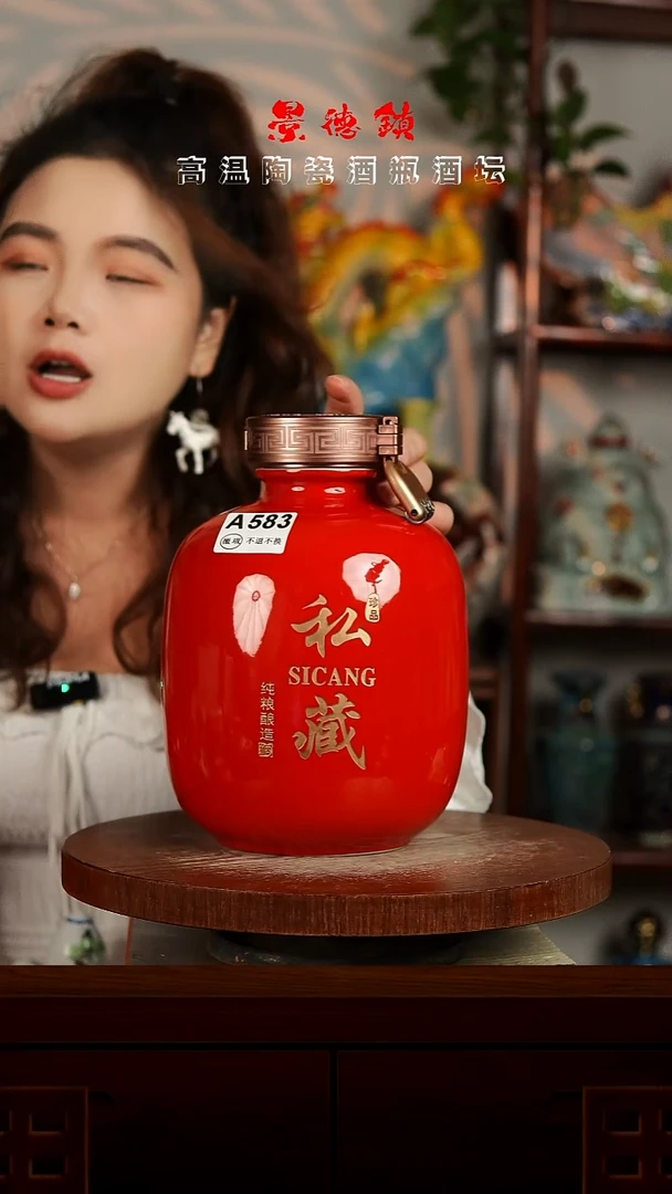 景德镇垚晶陶瓷微瑕5斤A583