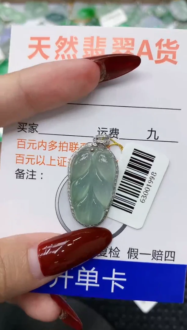 翡翠18K金镶嵌颈饰1111111111