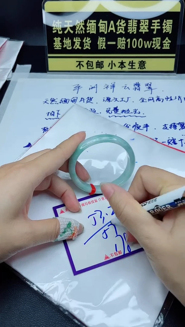 定制翡翠未镶嵌我