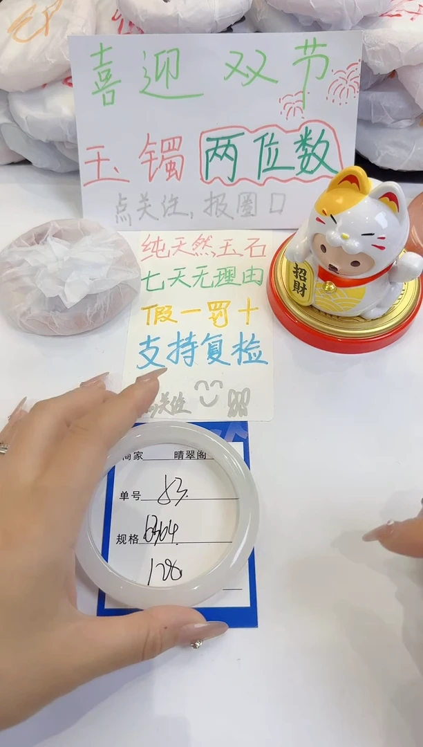 未镶嵌手镯石英质玉53