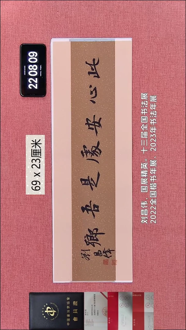 书法367    刘老师作品