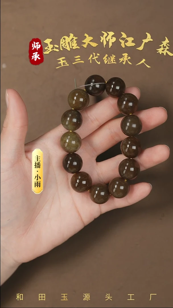 【闪购商品】和田玉手串未镶嵌w159