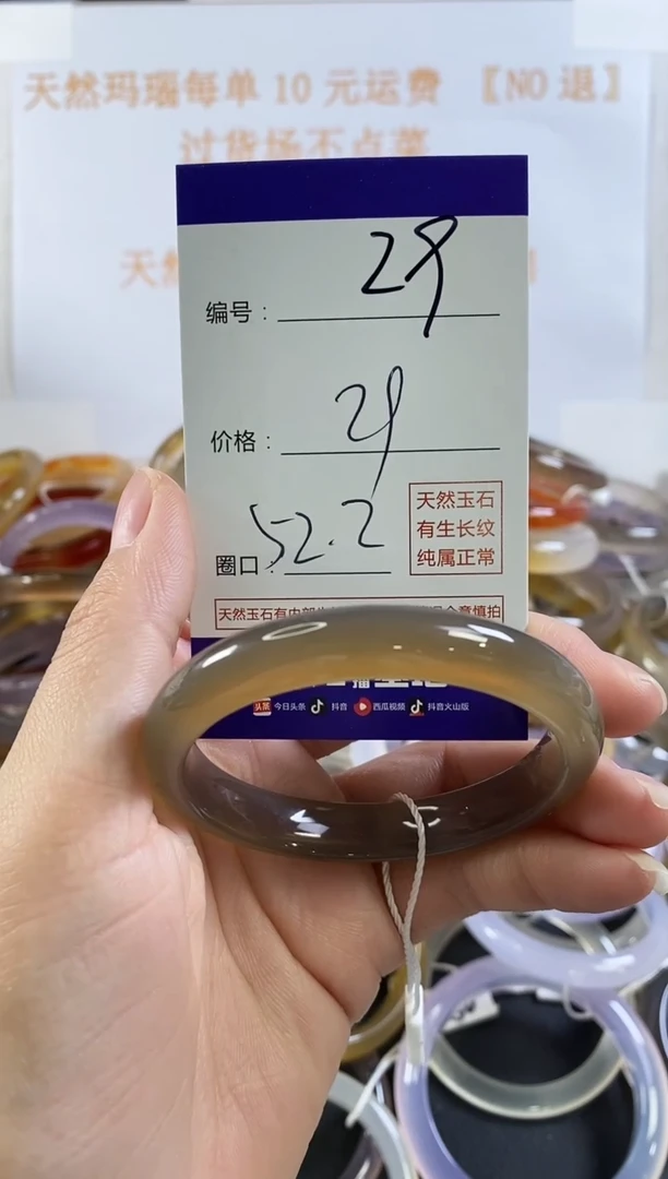 玛瑙/玉髓手镯未镶嵌29