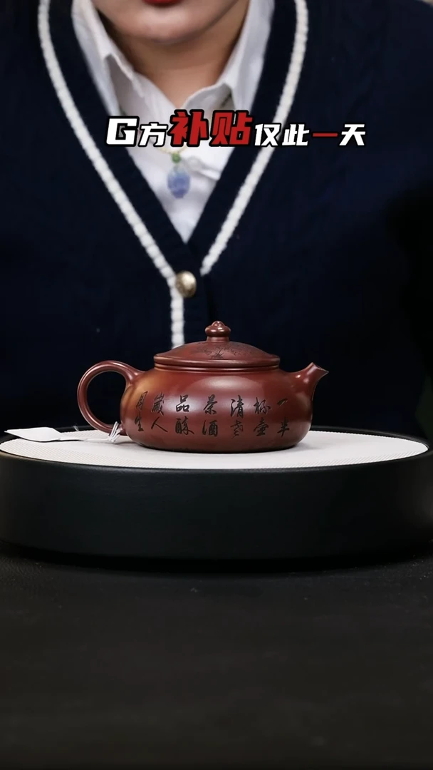 【闪购商品】紫砂茶壶紫砂茶壶23