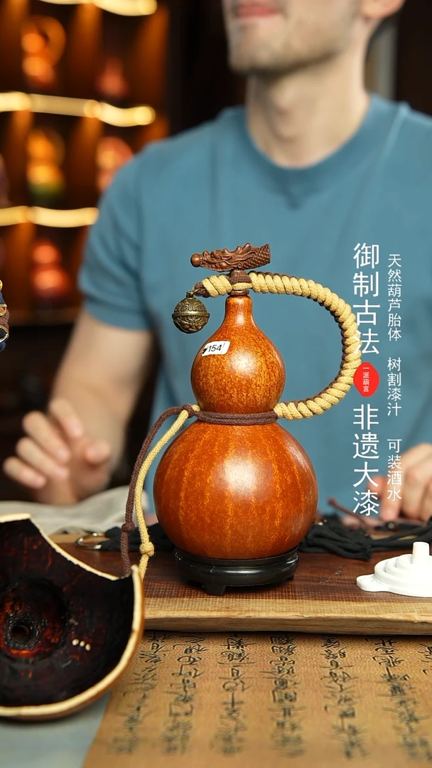 154号精选福利非遗漆器酒葫芦