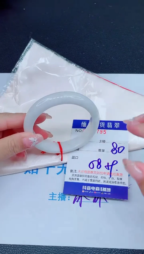未镶嵌手镯翡翠
