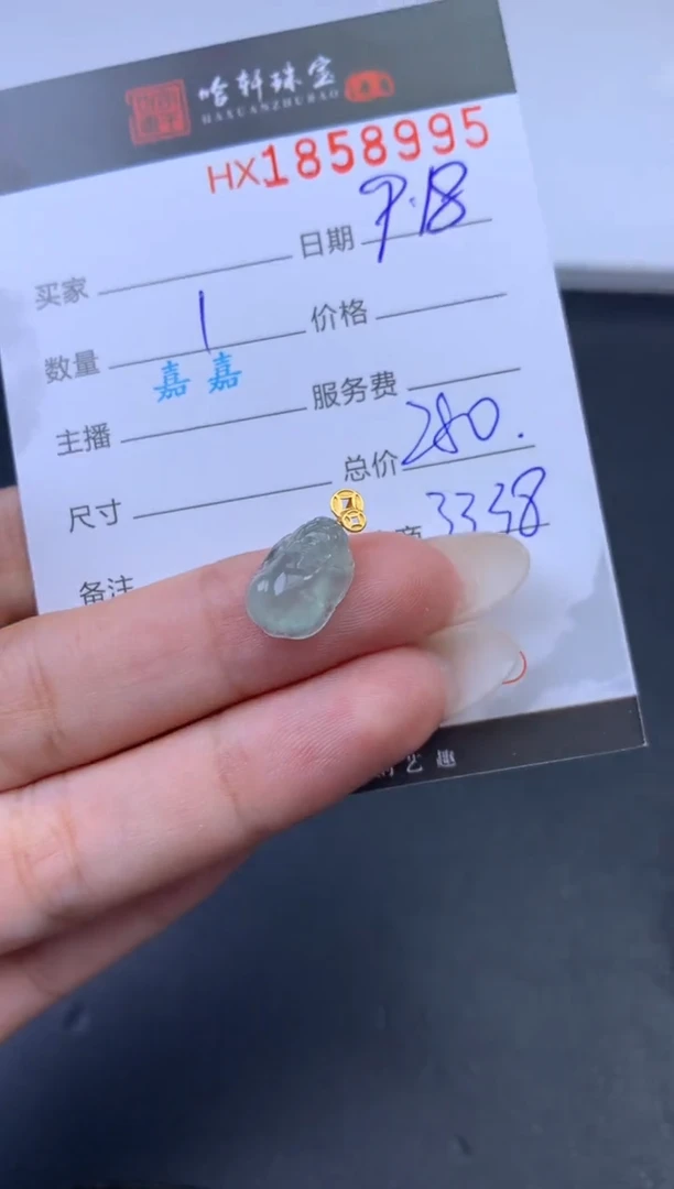 未镶嵌挂件翡翠哈轩 挂件1