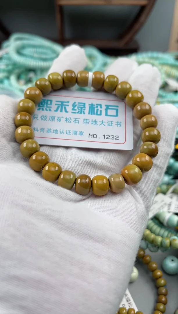 未镶嵌绿松石松石1232