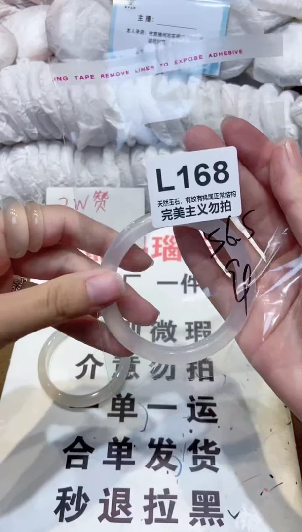 手镯玛瑙/玉髓未镶嵌56
