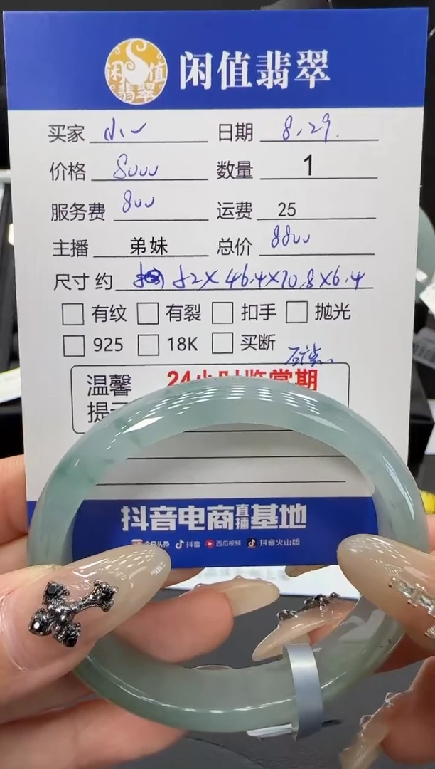 未镶嵌手镯翡翠小*翡翠手镯