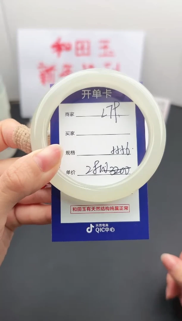 【闪购商品】和田玉手镯未镶嵌微色差L79