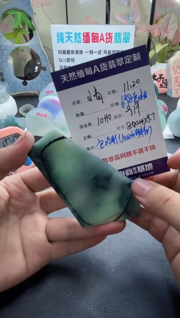 未镶嵌定制翡翠小*柑0880808888080808008
