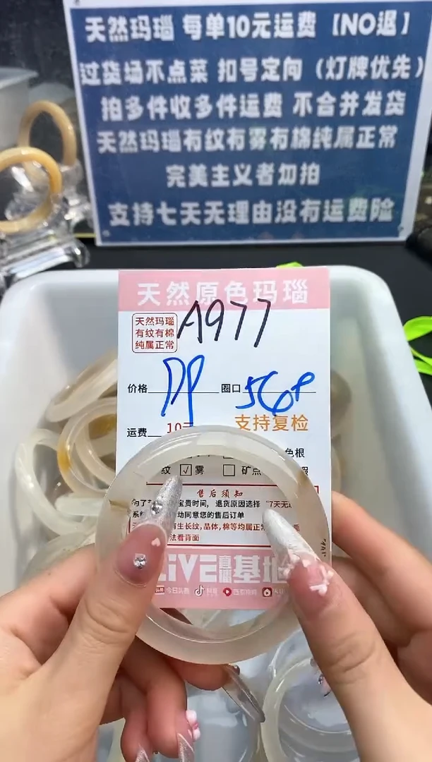 【闪购商品】玛瑙/玉髓手镯未镶嵌977