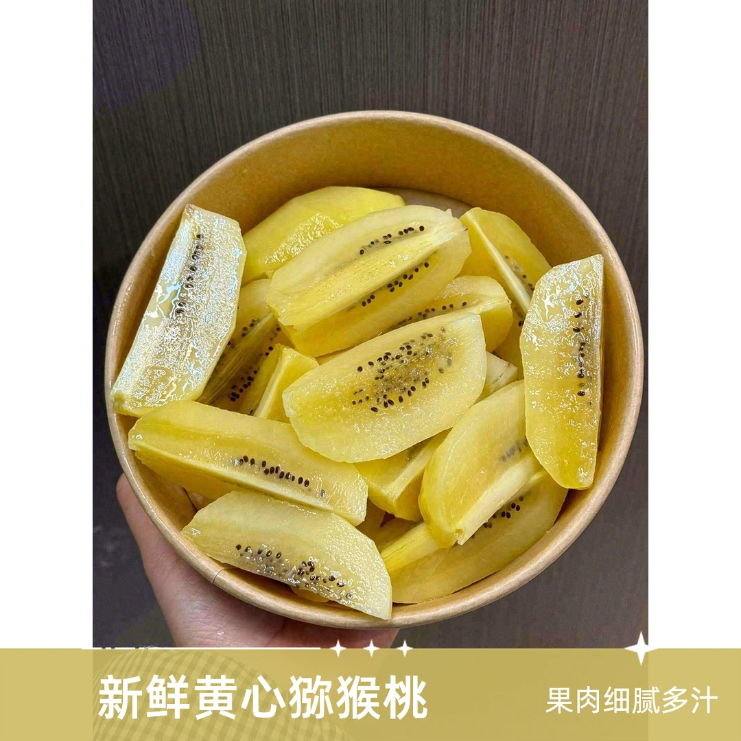 新西兰金果果切【22头四个一份】