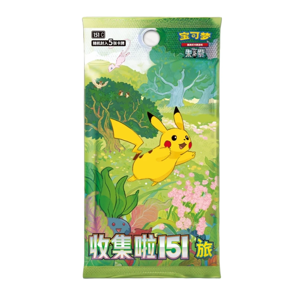 【无限火力】 简中151PTCG 简中宝可梦 （默认代拆）