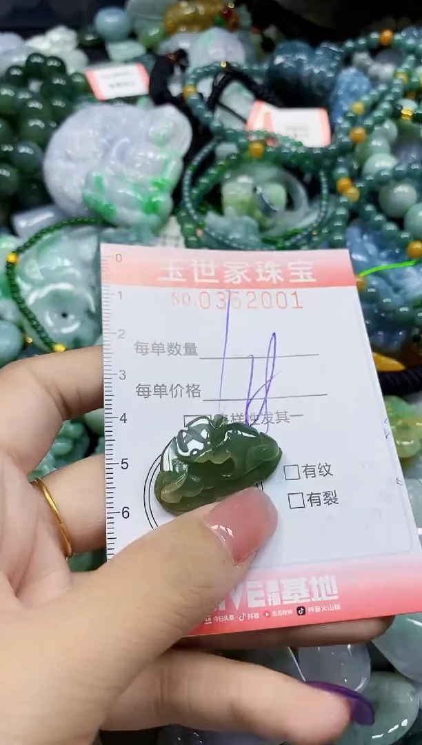 颈饰未镶嵌翡翠翡翠闪购Y0352001