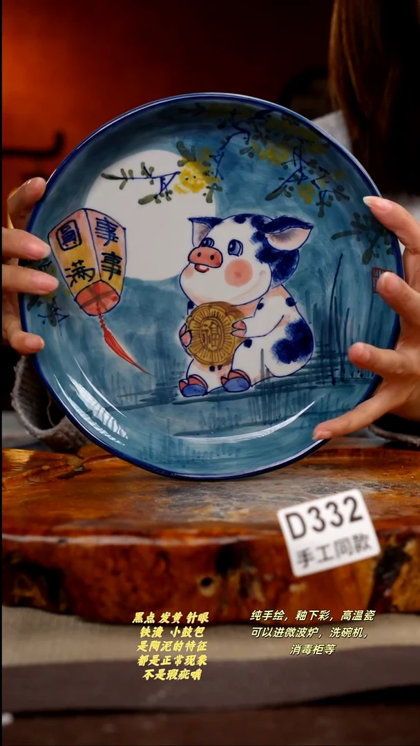 其他D332陶然集器瓷器