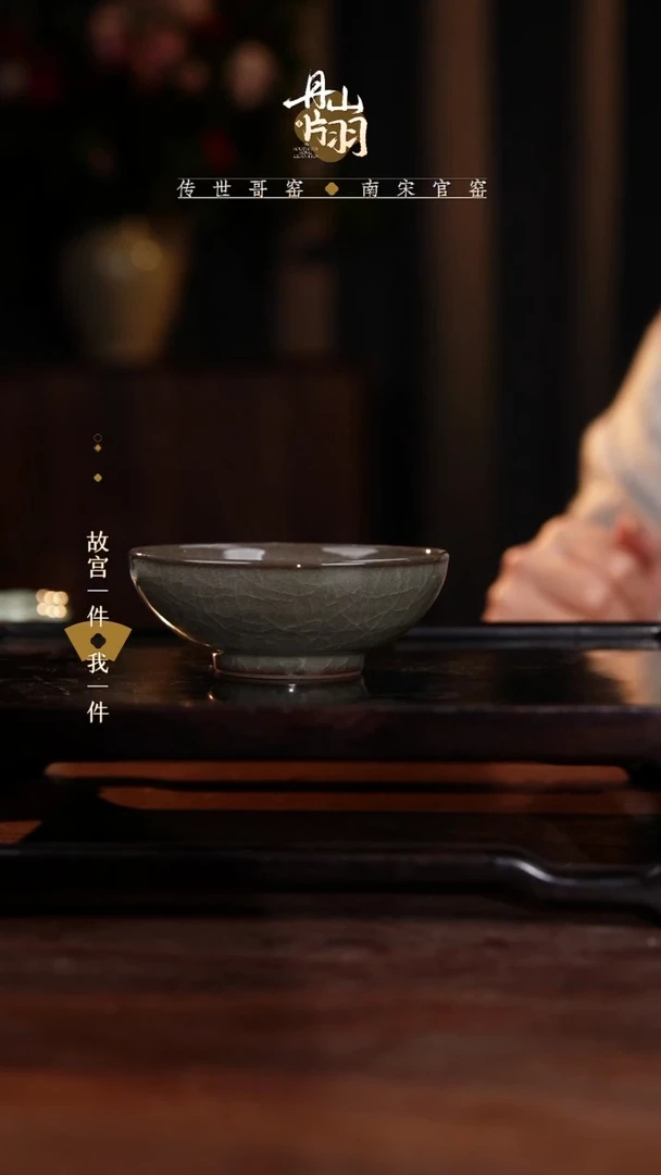 龙泉   青瓷主人杯