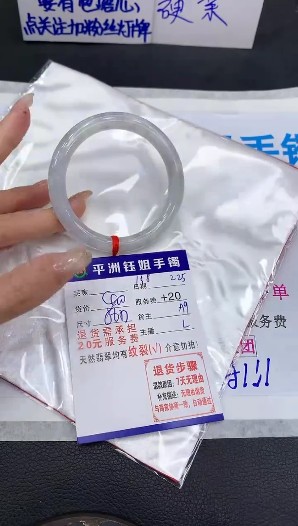 【闪购商品】翡翠手镯未镶嵌1111111111