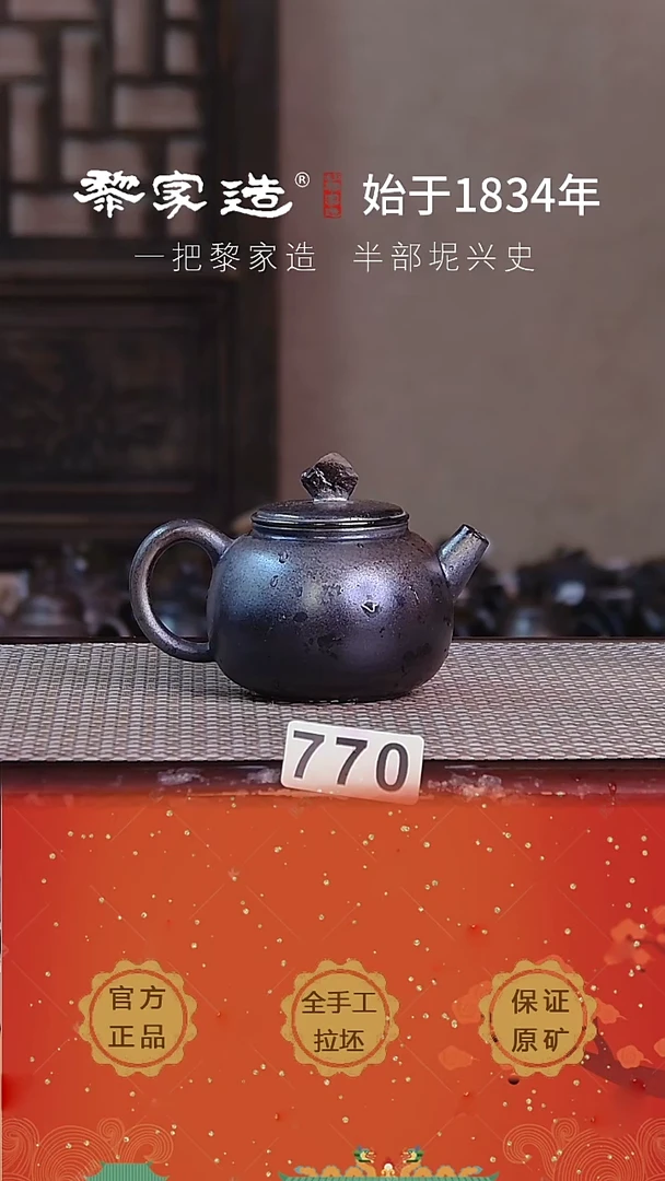 770F容量175cc薄胎柴烧球孔无盒