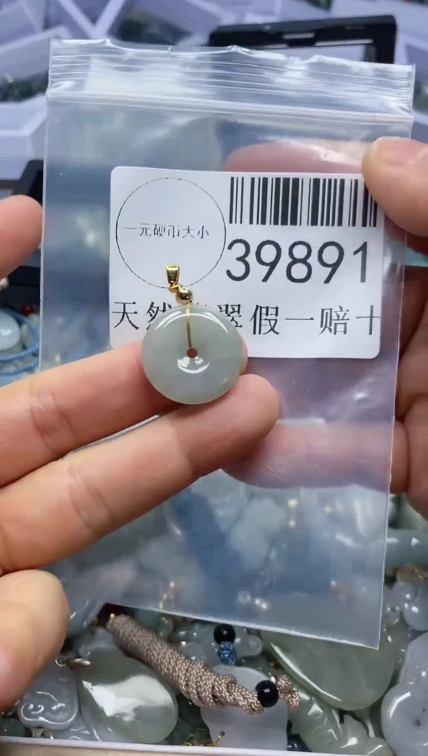 【闪购商品】翡翠吊坠(不含链)未镶嵌39891