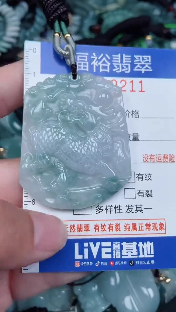 颈饰未镶嵌翡翠...0009211