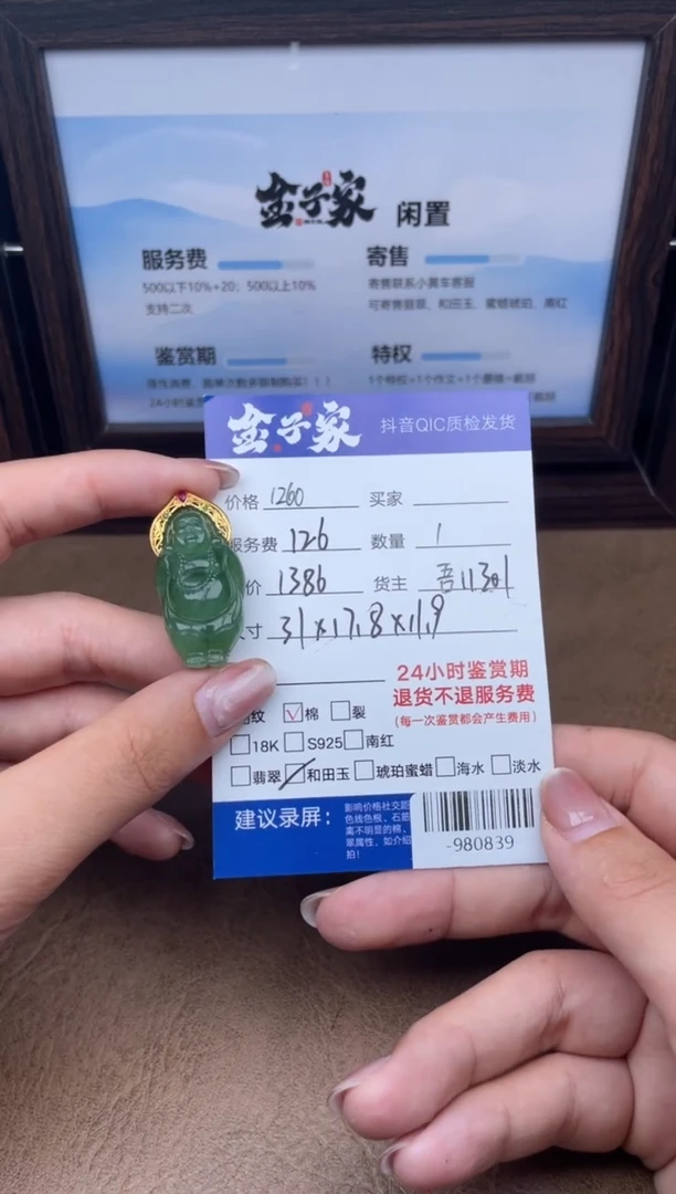 颈饰18K金镶嵌和田玉玉*-980839