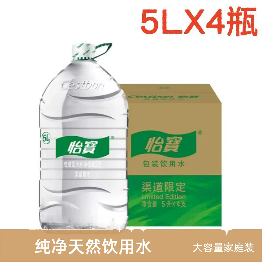怡宝饮用纯净水5L*4桶/箱
