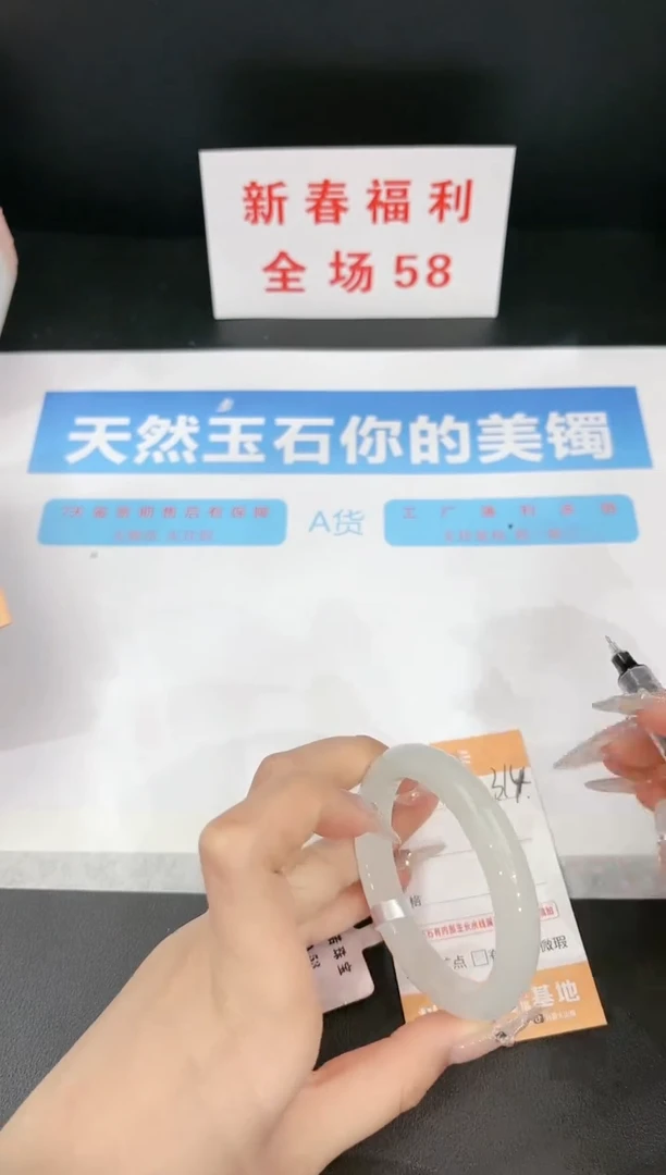 【闪购商品】石英质玉手镯未镶嵌314