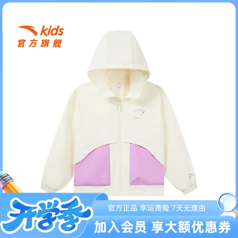 安踏儿童2025年新款连帽梭织运动上衣女大童春秋保暖时尚舒适外套