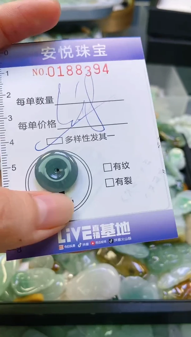 翡翠未镶嵌颈饰闪购0188394多样性发其一