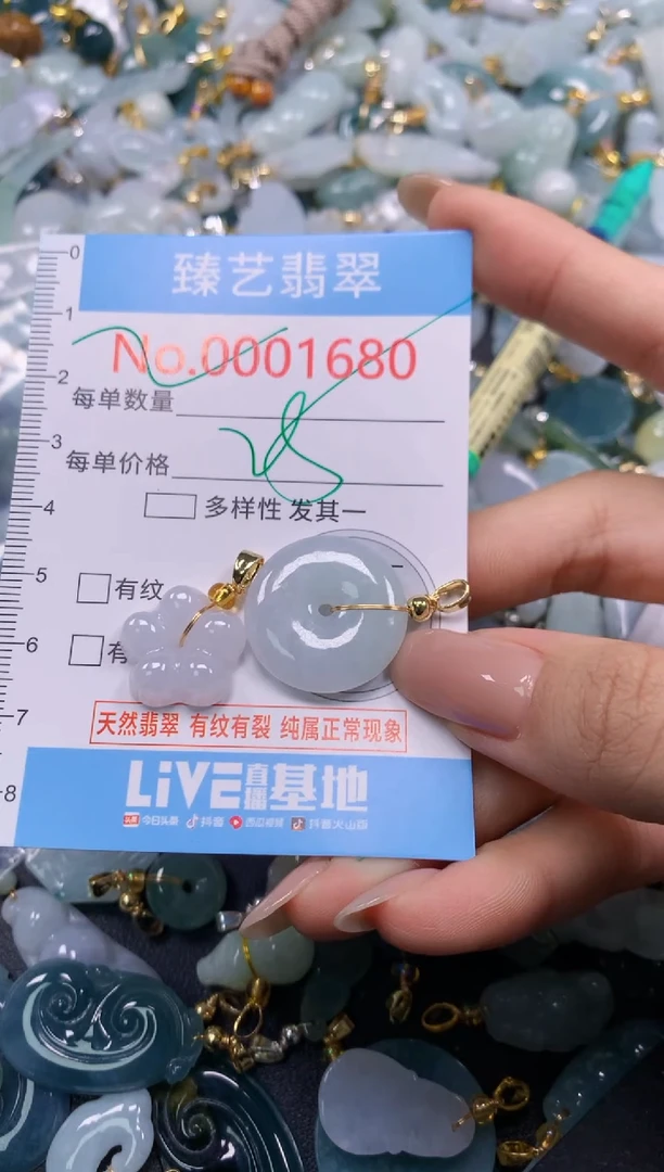 颈饰未镶嵌翡翠1680