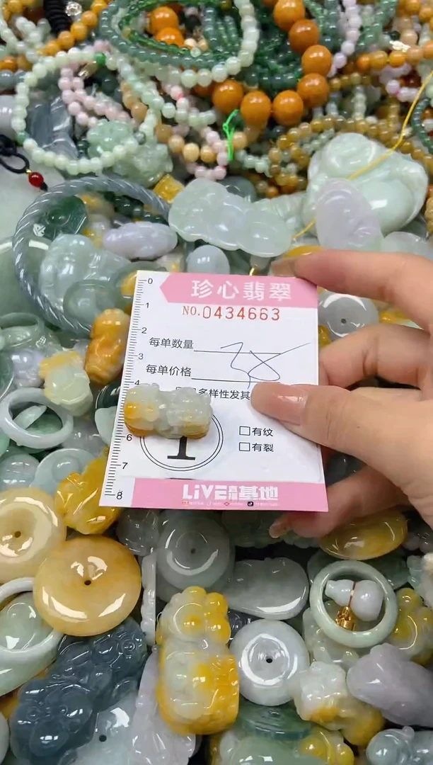 颈饰未镶嵌翡翠闪购0434663