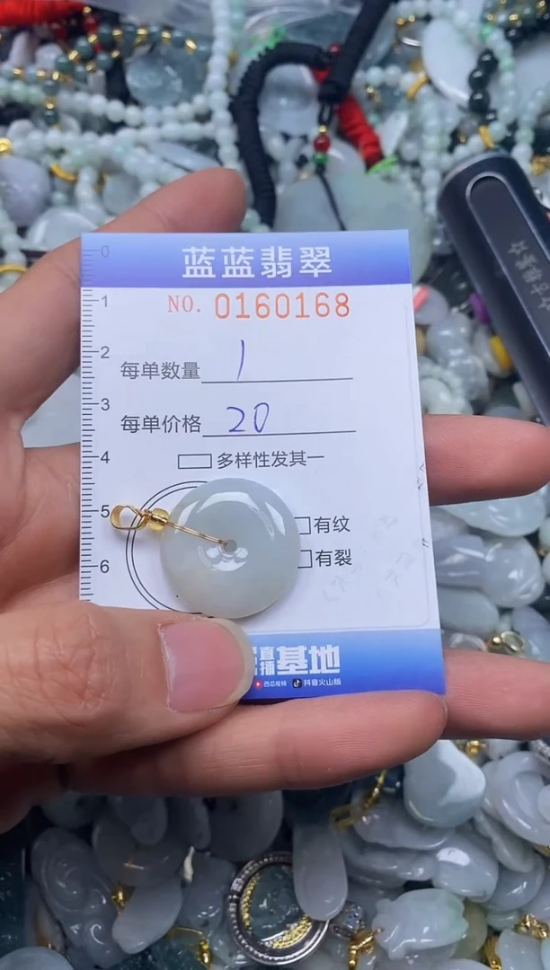 【闪购商品】翡翠颈饰未镶嵌闪购0160168