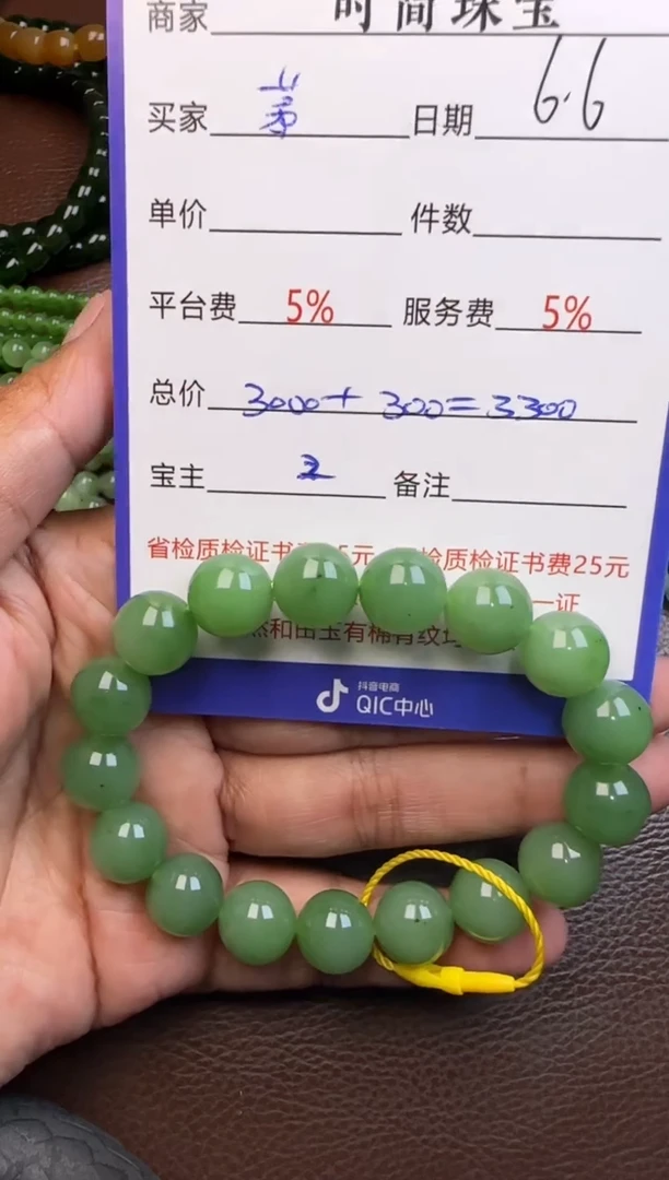和田玉未镶嵌挂件手串
