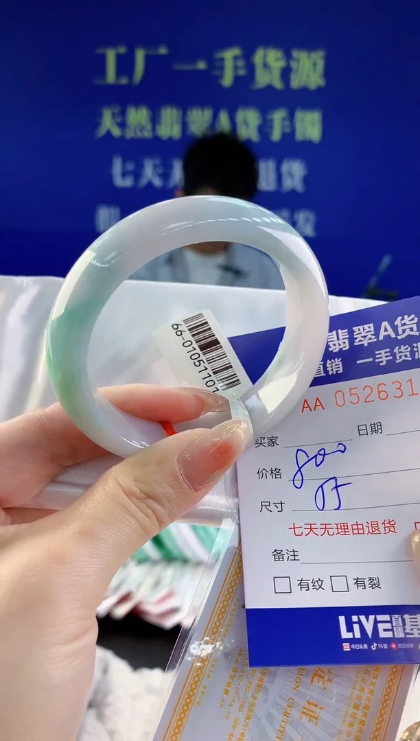 【闪购商品】翡翠手镯未镶嵌13天然A货翡翠