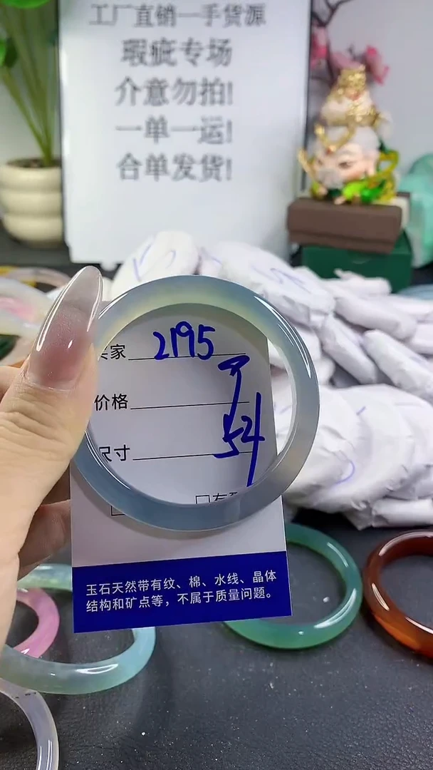 手镯玛瑙/玉髓未镶嵌2195