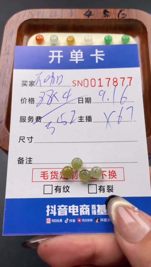 颈饰未镶嵌翡翠不****茶00017877