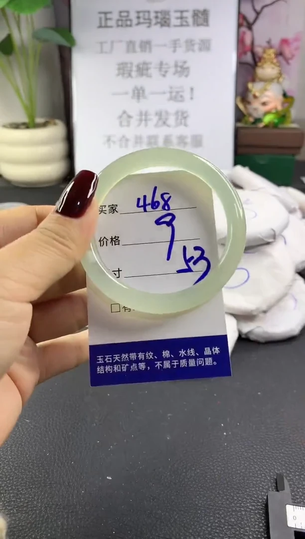 手镯玛瑙/玉髓未镶嵌468