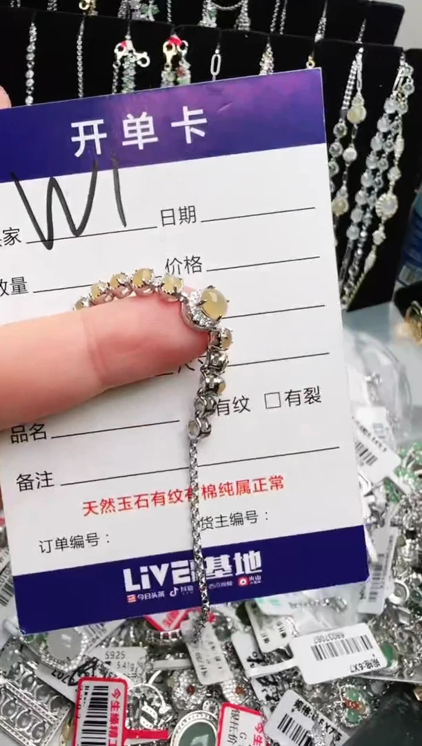 银S925镶嵌手链翡翠.