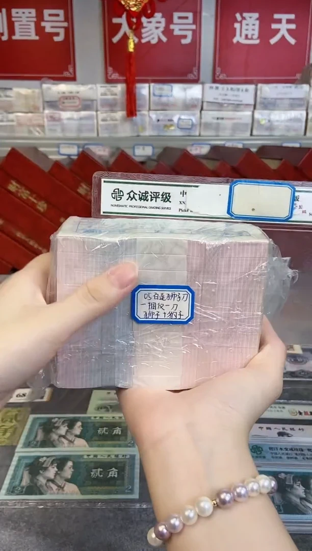 【05刀货】百连号 尾888或狮子尾