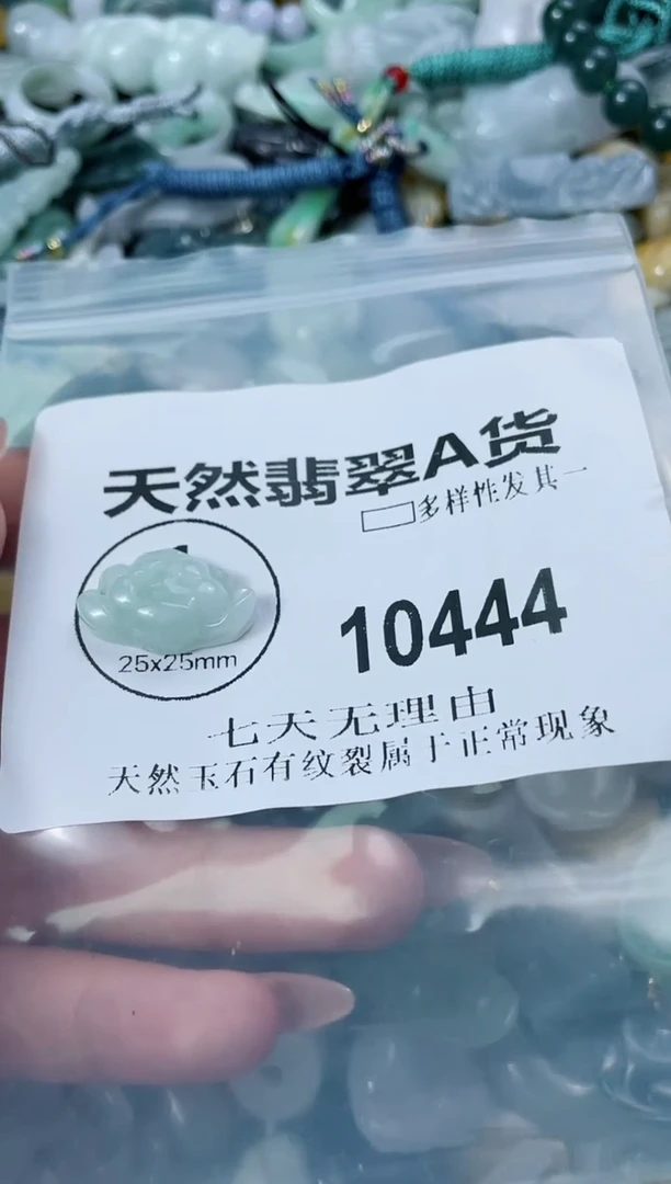 翡翠未镶嵌颈饰闪购商品  10444  多样性发其一