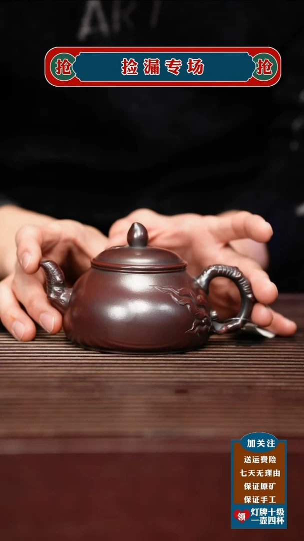 茶壶紫砂宜兴原矿紫砂壶