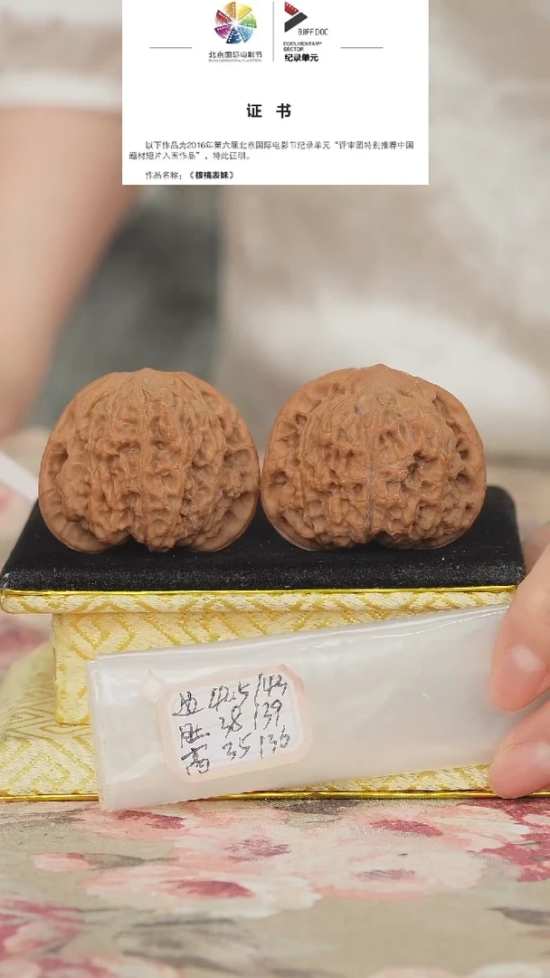 文玩核桃把件兴隆狮子头