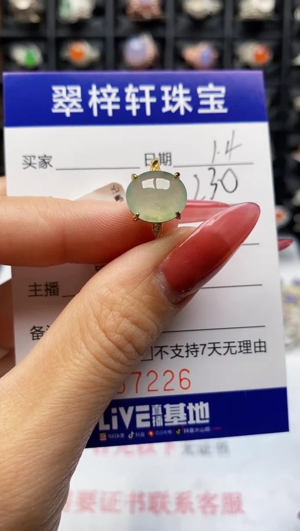 银S925镶嵌戒指翡翠7226