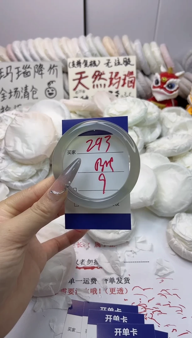 手镯玛瑙/玉髓未镶嵌293